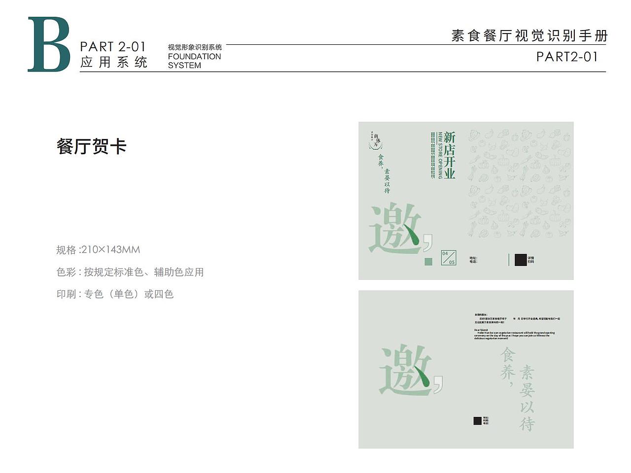 南波湾素食餐厅logo设计（图ZMjgxNTQyMTA4） - 品牌 - 站酷设计师亦小北原创素材 - 站酷ZCOOL