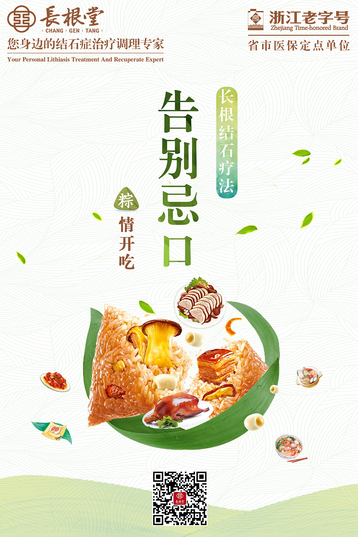端午节海报（图ZMTE3OTk4MDEy） - 品牌 - 站酷设计师布丁是个萌妹子原创素材 - 站酷ZCOOL