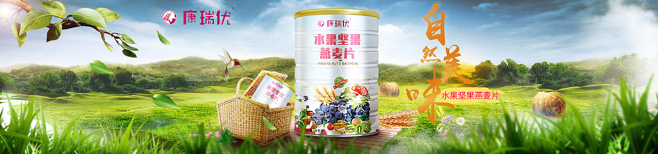麦片合成海报（图ZMTY0NDY1ODYw） - 电商 - 站酷设计师粉丝汤原创素材 - 站酷ZCOOL