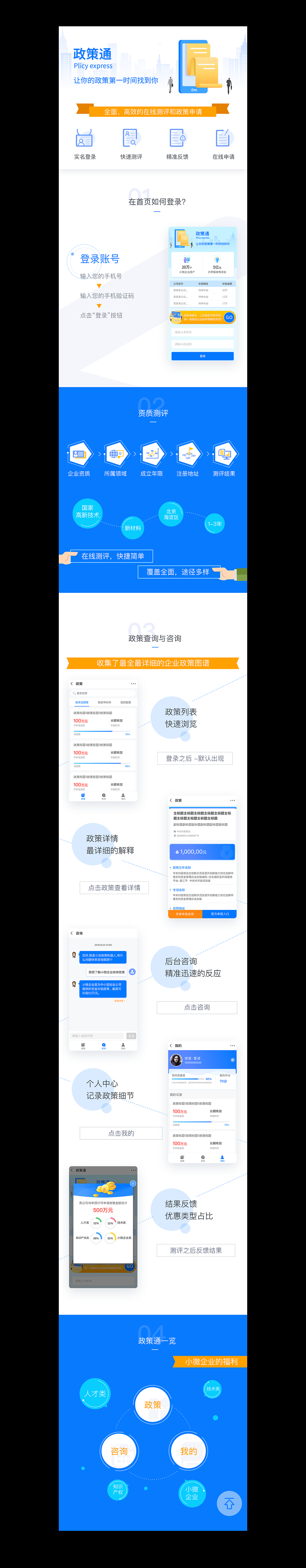 企业服务小程序（图ZMTc2OTM1Mzg4） - 其他UI - 站酷设计师木羽天良原创素材 - 站酷ZCOOL