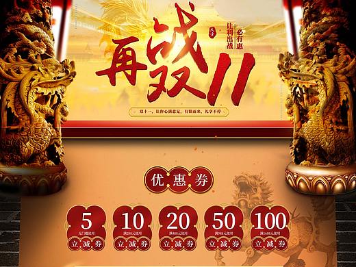 双十一页面
