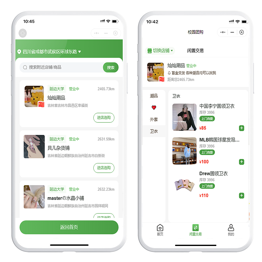 成都校园跑腿多商户入驻论坛系统源码，小程序开发案例（图ZMjczNDcyMjMy） - APP界面 - 站酷设计师小程序龙兵科技原创素材 - 站酷ZCOOL