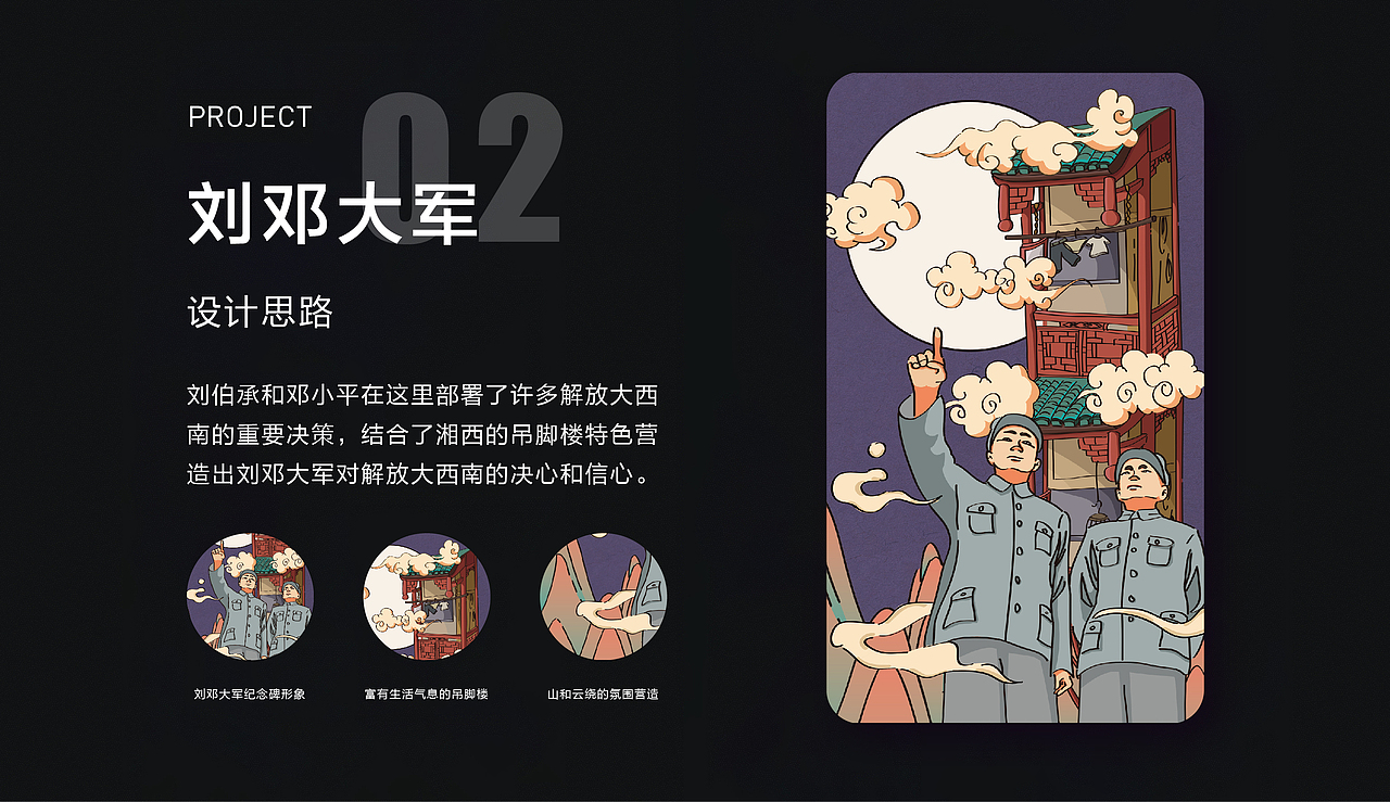 湘西边城古镇视觉形象设计