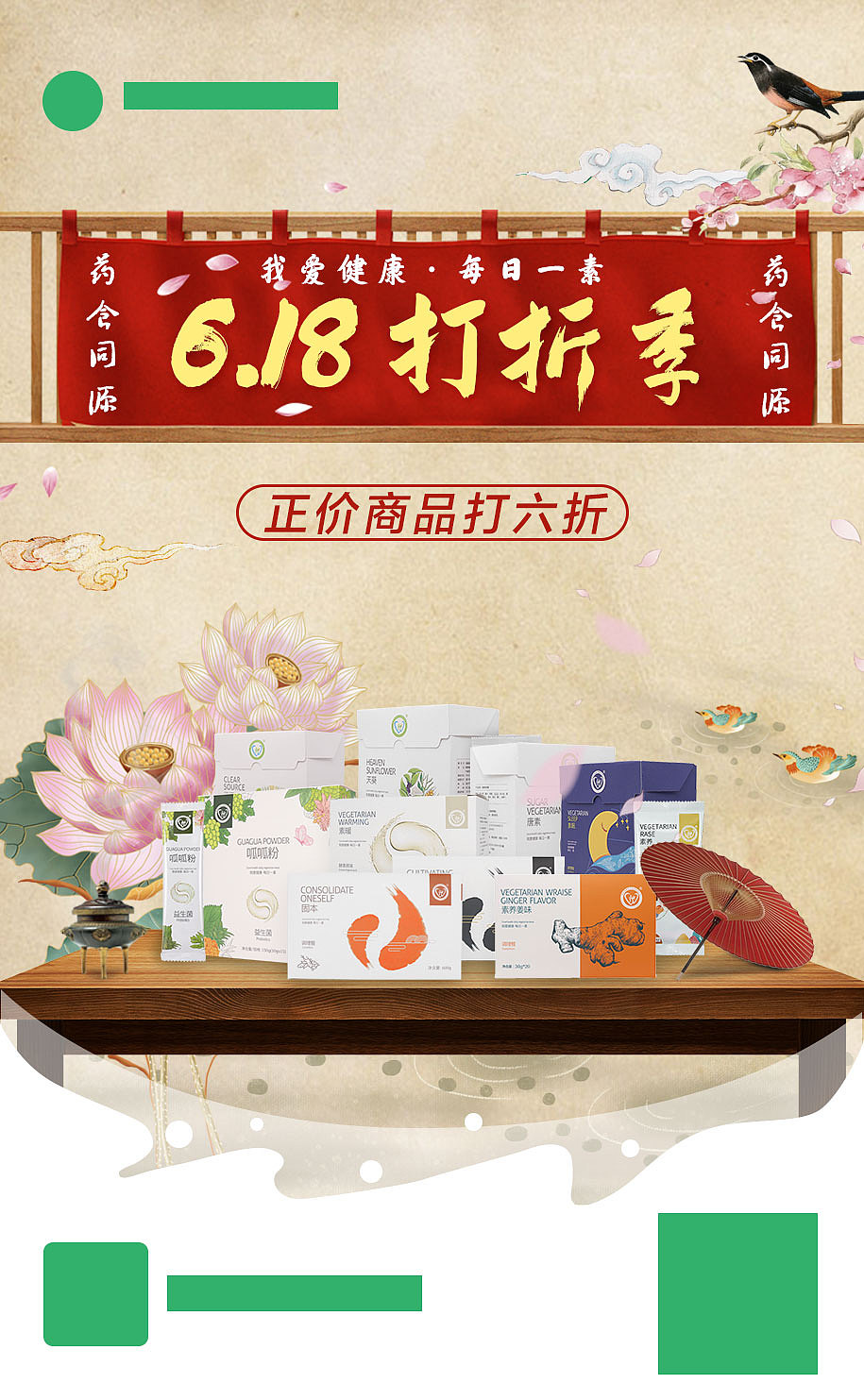 2019-2020电商海报整理（图ZMjMxMjY3MTE2） - 海报 - 站酷设计师MASKL原创素材 - 站酷ZCOOL