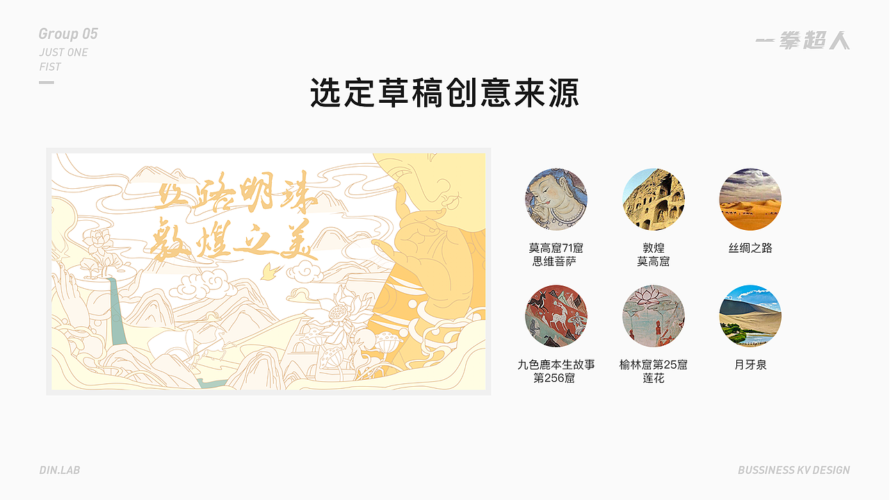 千年丝路,梦回敦煌(图ZMjQwMzY4MTMy) - 商业插画 - 站酷设计师肥菌头大大原创素材 - 站酷ZCOOL