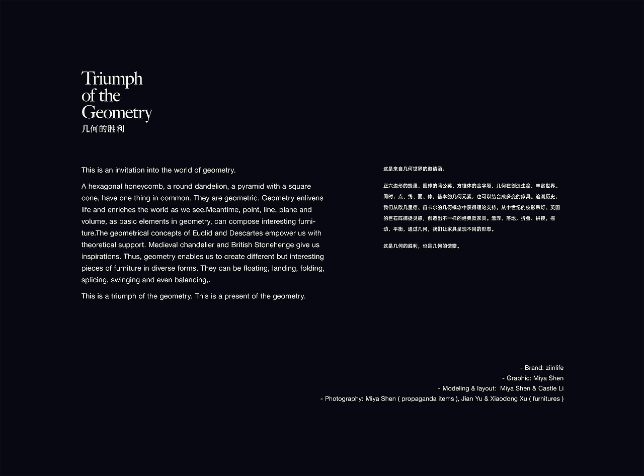 Triumph of the Geometry 几何的胜利