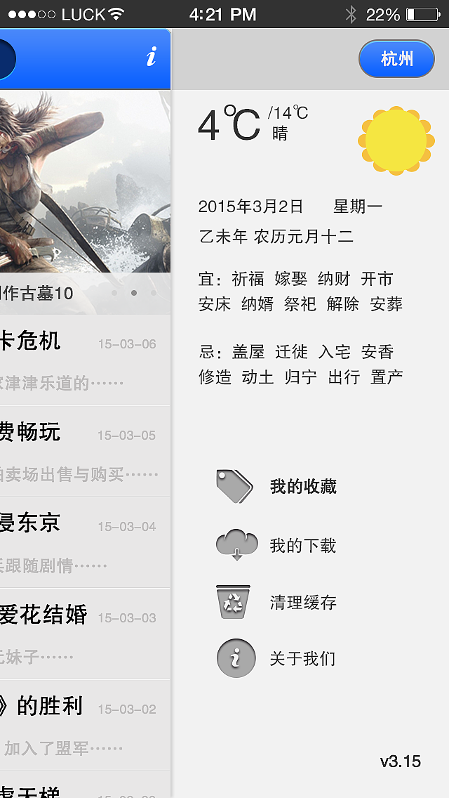 IOS6（图ZMzQ3MTMzMTY=） - APP界面 - 站酷设计师爱上小月叶原创素材 - 站酷ZCOOL