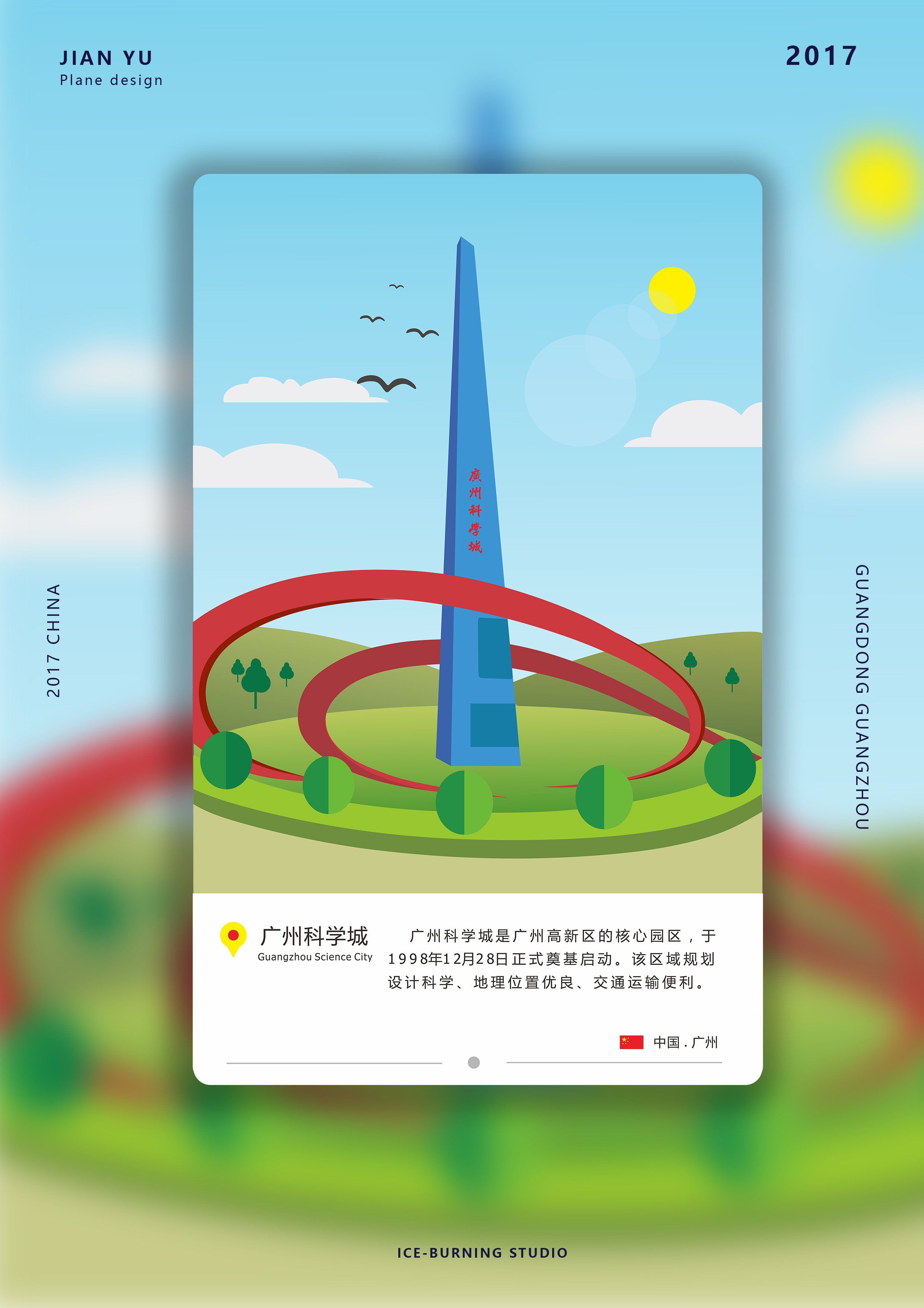 广州的"标志性"景点被我画啦!