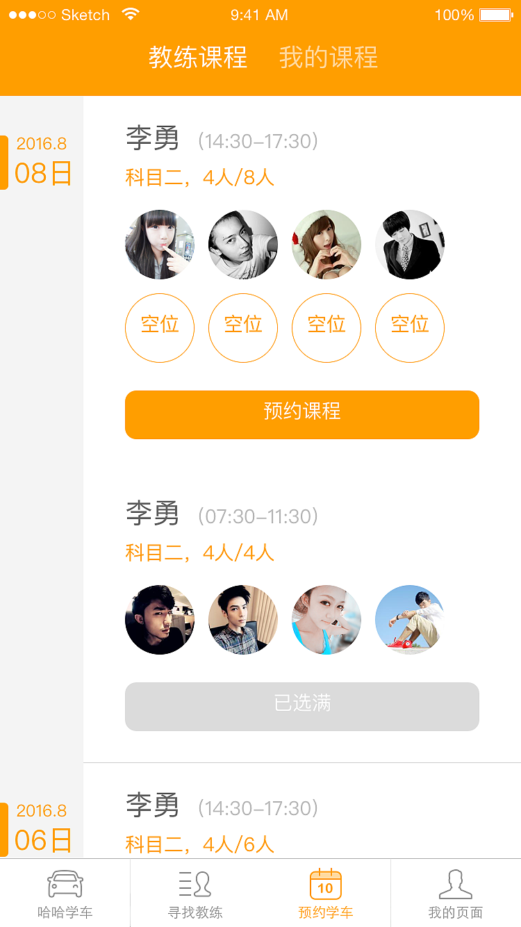 哈哈学车App（图ZOTk2NzEyNDQ=） - 其他 - 站酷设计师zzl龙龙原创素材 - 站酷ZCOOL