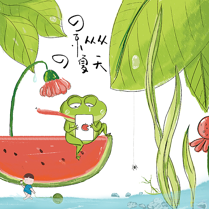今日立秋 · 我再也没有快乐了（图ZMjE5ODYxMDc2） - 儿童插画 - 站酷设计师景从从原创素材 - 站酷ZCOOL