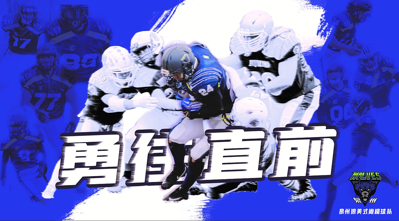 泉州狼橄榄球队logo2.0（图ZMjI4NzUzMzY0） - Logo - 站酷设计师0595caiwei原创素材 - 站酷ZCOOL