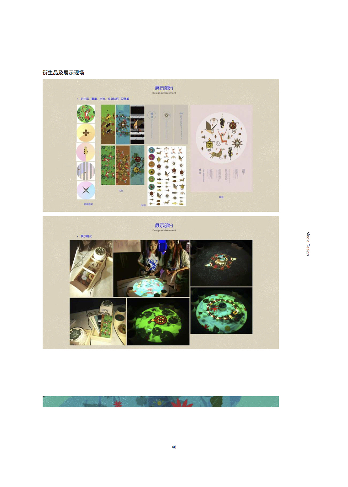 2019-2017作品集（图ZMjMyNjYyNDcy） - 书籍/画册 - 站酷设计师炸鸡好吃吗原创素材 - 站酷ZCOOL