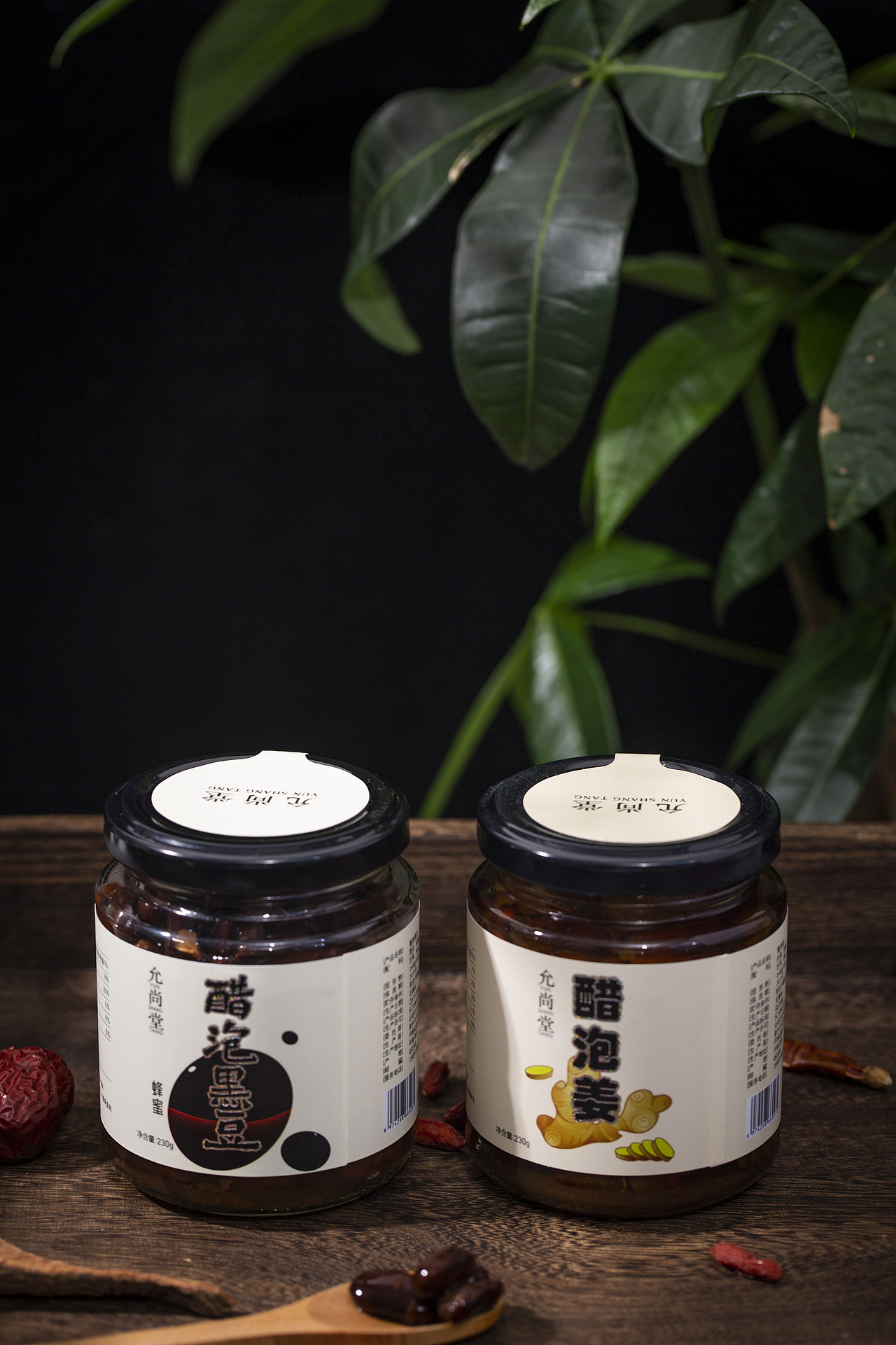 醋泡姜|醋泡黑豆