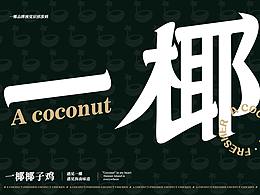 包装