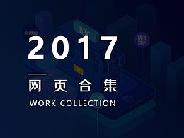 网页设计