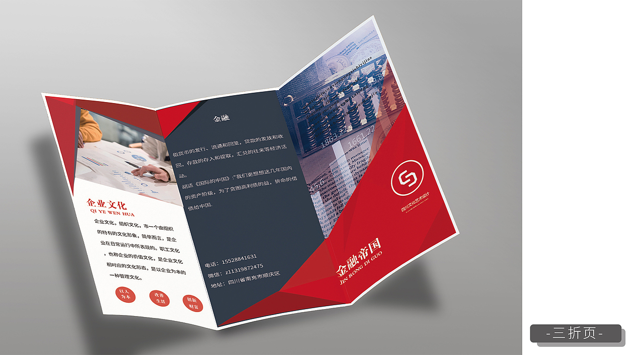 网页+平面作品集