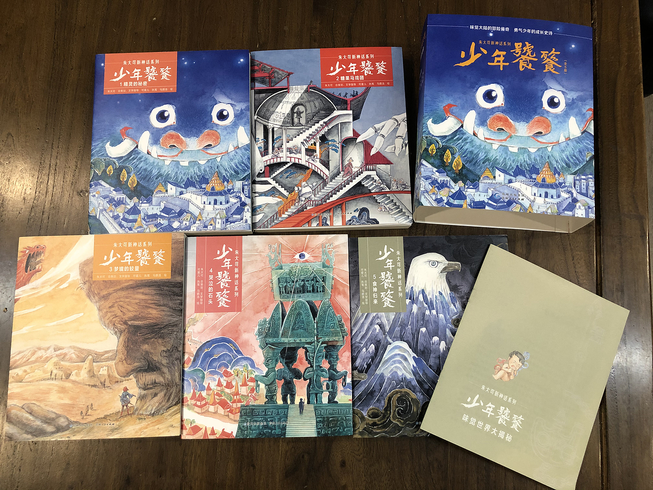 一个绘本故事的创作与诞生（二）：《少年饕餮》（图ZMjQwNzY4MDgw） - 儿童插画 - 站酷设计师榆树下画原创素材 - 站酷ZCOOL