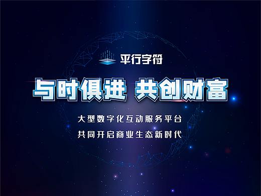 科技风格H5页面