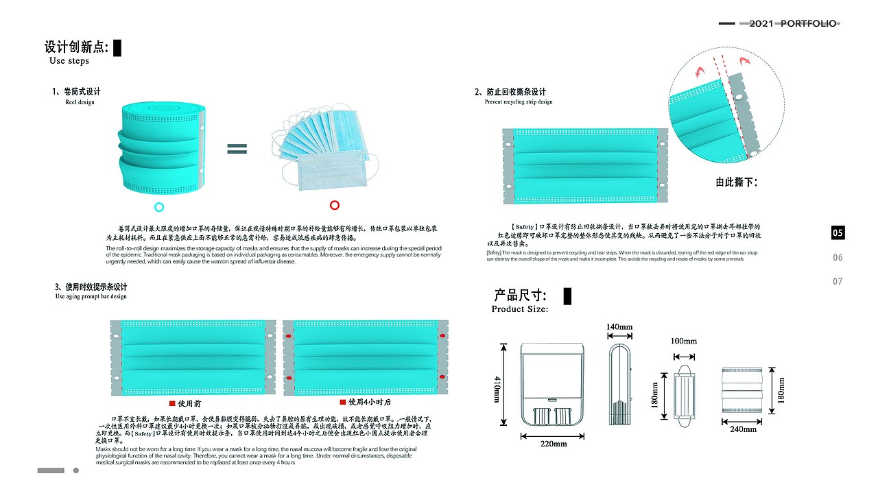 2021工业设计作品集（图ZMjY0NTAyNTA0） - 工业用品/机械 - 站酷设计师加豪设计原创素材 - 站酷ZCOOL