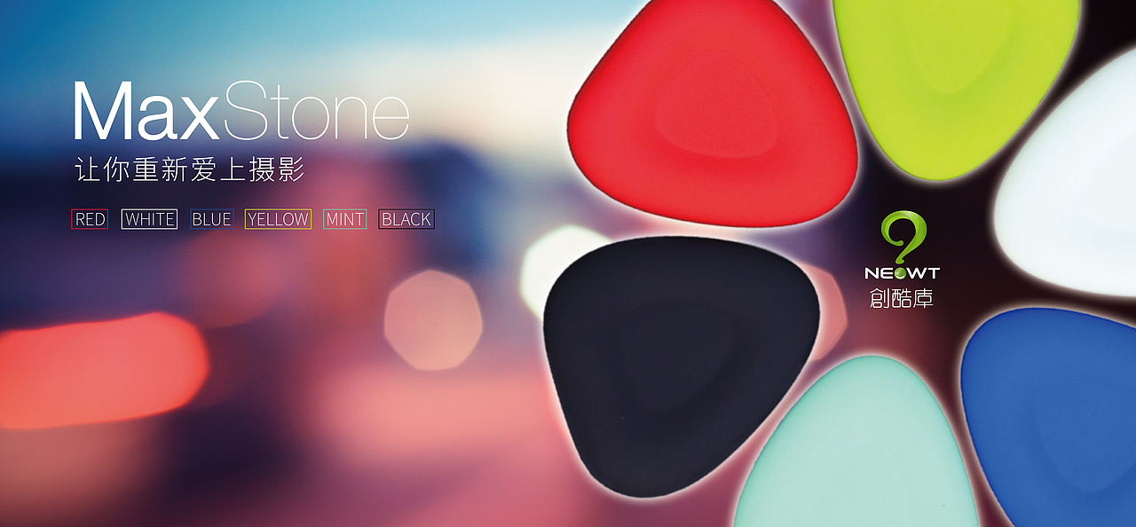 MaxStone（图ZMjEyNzcxNzY=） - 海报 - 站酷设计师kobe原创素材 - 站酷ZCOOL