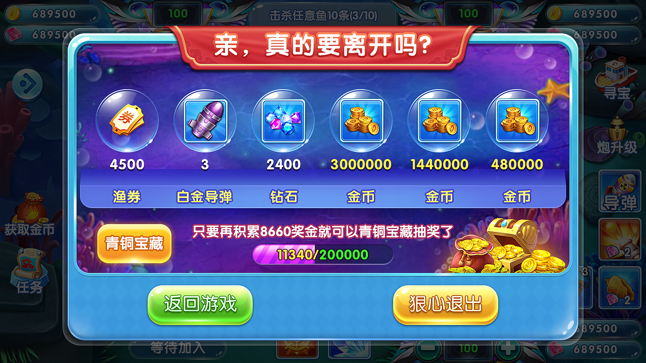 捕鱼Q版（图ZMjQzMzM2MjAw） - 游戏UI - 站酷设计师微笑茄子原创素材 - 站酷ZCOOL