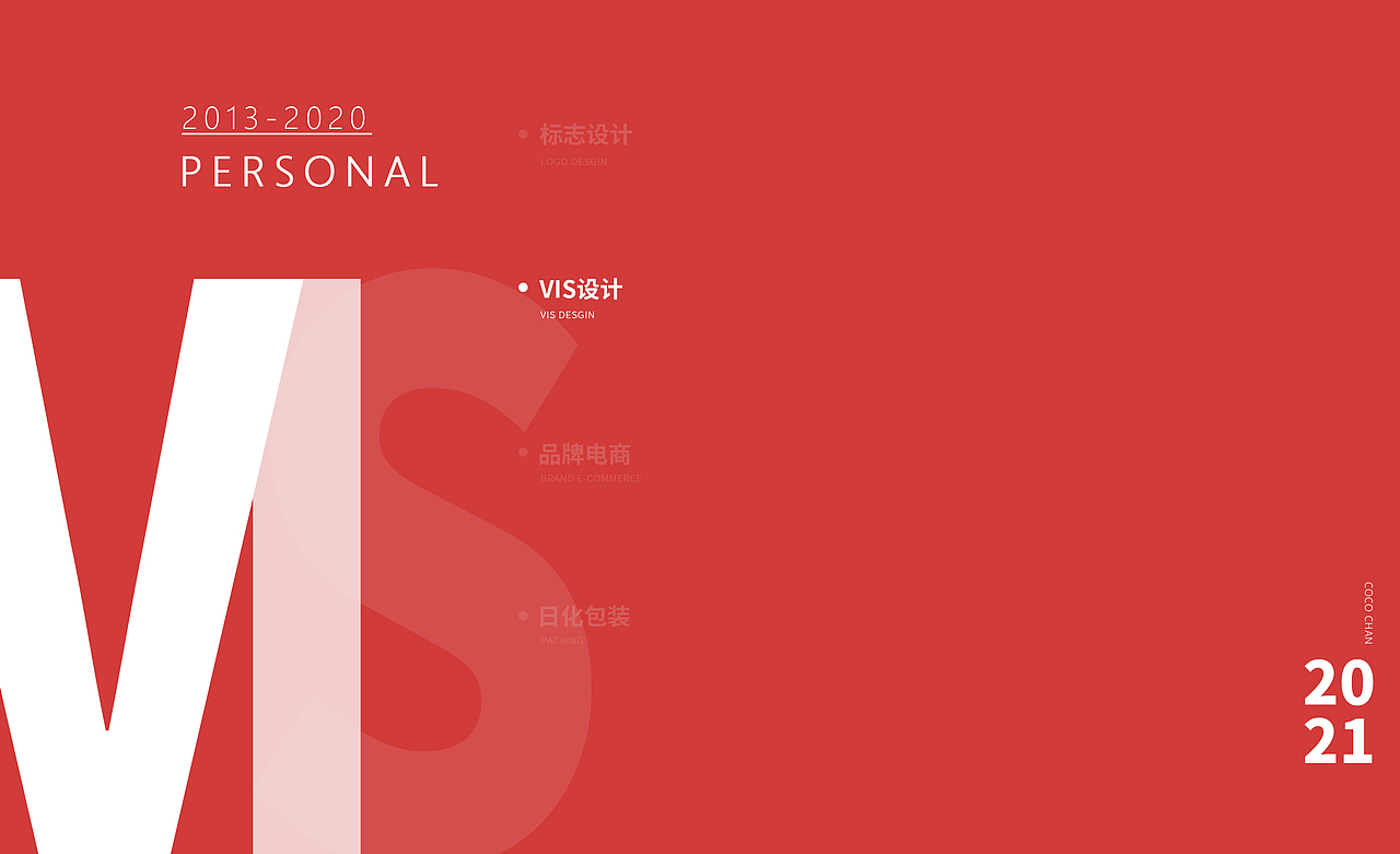 2013-2023作品选集