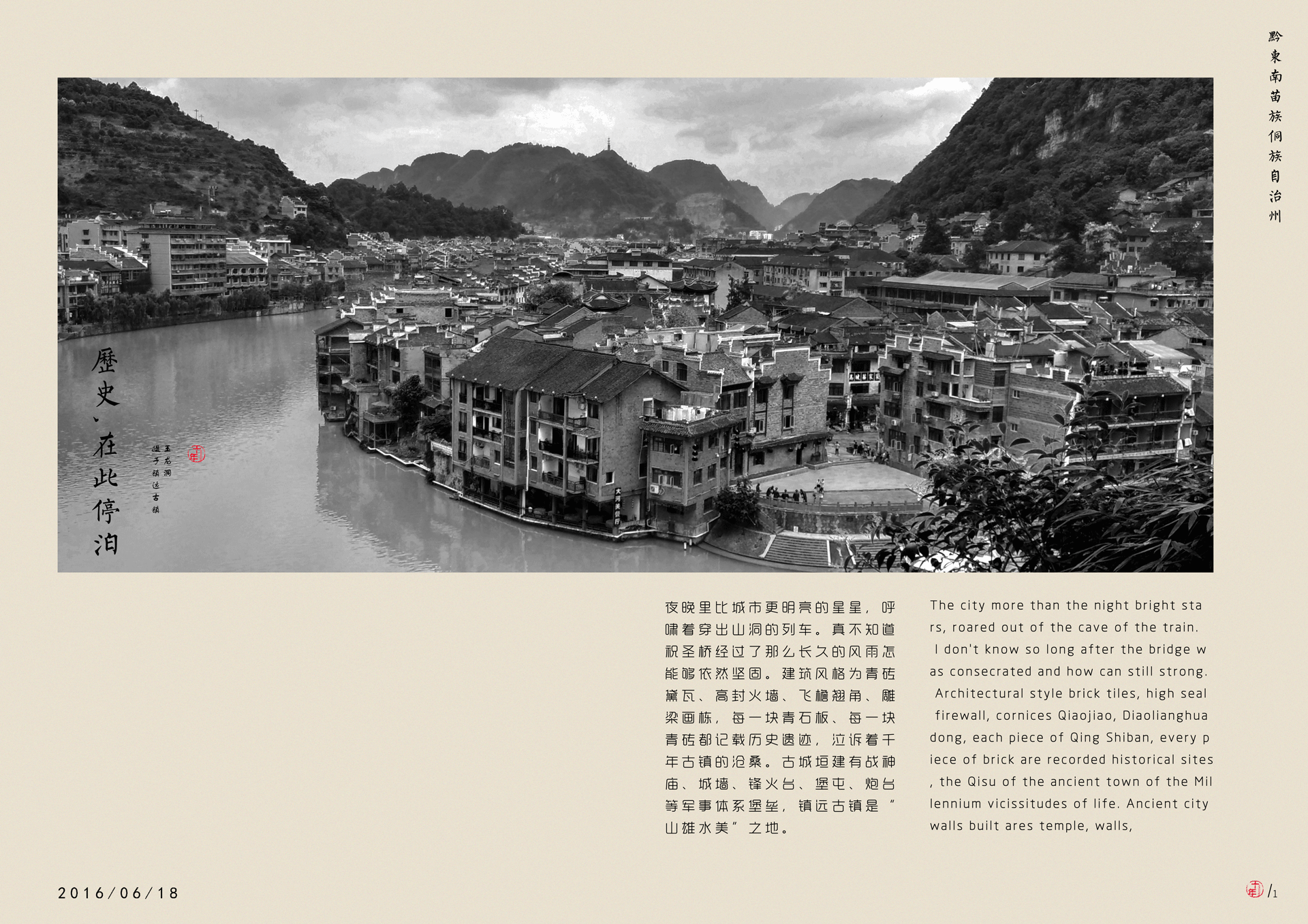 贵州最贵画册设计