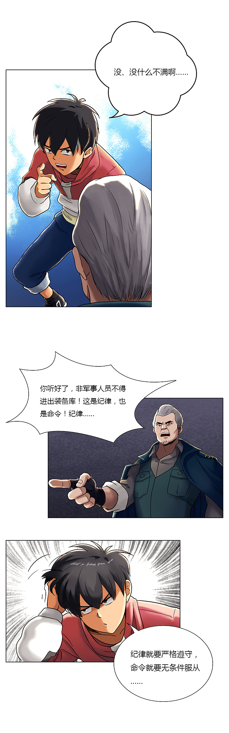 《油鬼》第六话 暗潮 （一）（图ZMTIwNTYzNjc2） - 中/长篇漫画 - 站酷设计师爆壳工作室原创素材 - 站酷ZCOOL
