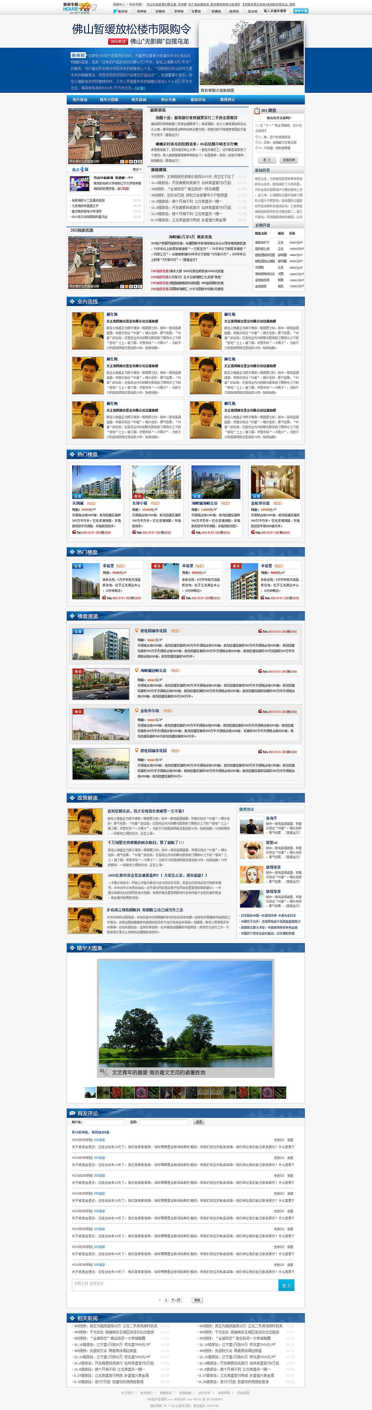 三六五各频道页（图ZMTU3MDczODMy） - 其他网页 - 站酷设计师萌萌哒吃瓜群众原创素材 - 站酷ZCOOL