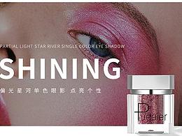 化妆品详情