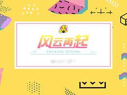 嘿嘿