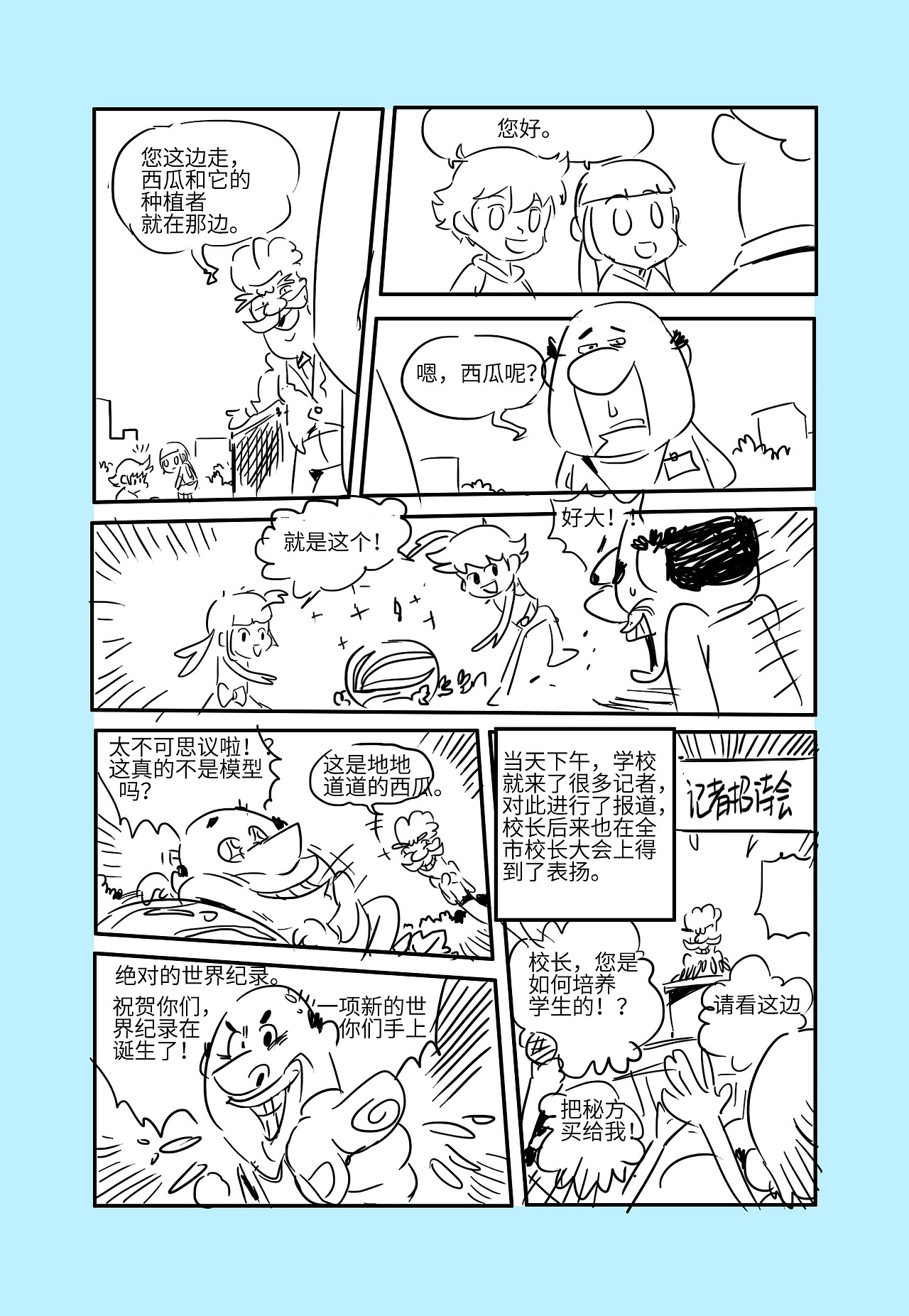 《鲁西西传》漫画（图ZMjI1MTQxMzY0） - 中/长篇漫画 - 站酷设计师709A工作室原创素材 - 站酷ZCOOL