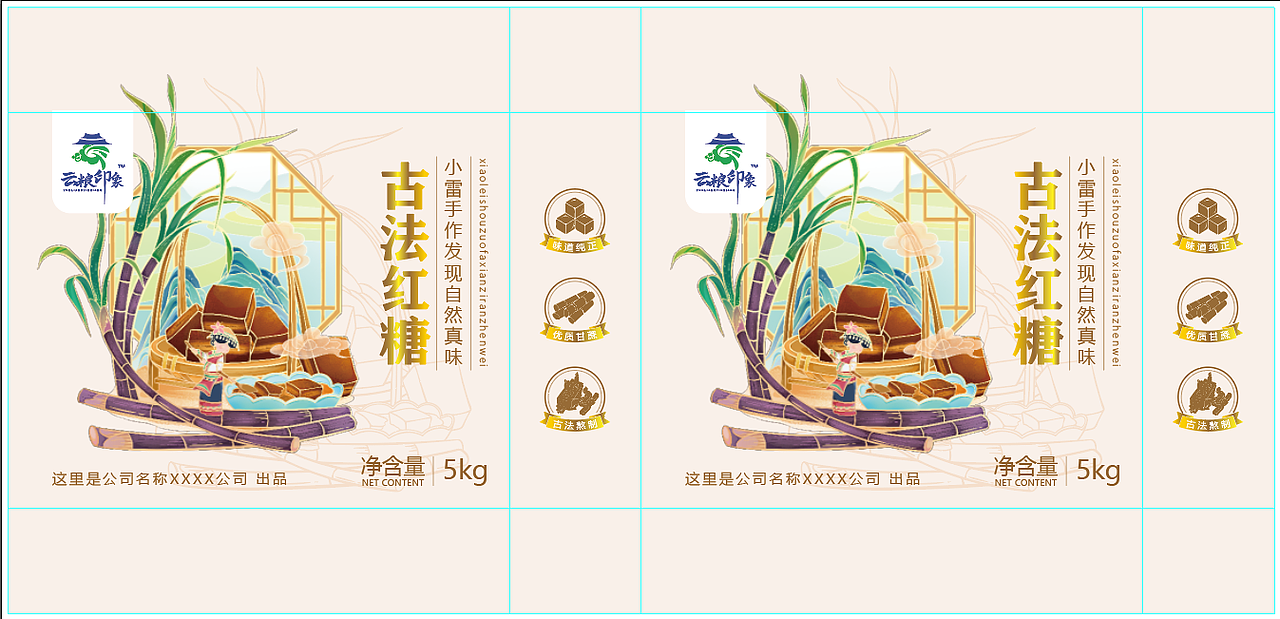 红糖-包装设计-插画