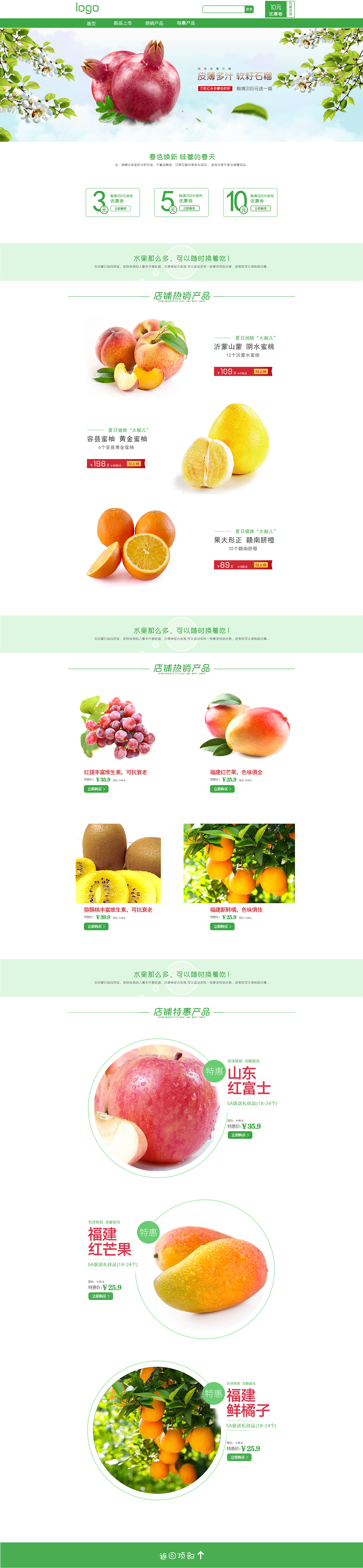 水果淘宝首页（图ZMTUyNDkyMTcy） - 电商 - 站酷设计师h_bing原创素材 - 站酷ZCOOL