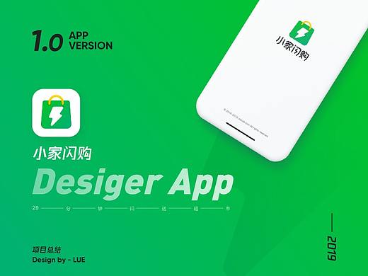 小家闪购项目总结