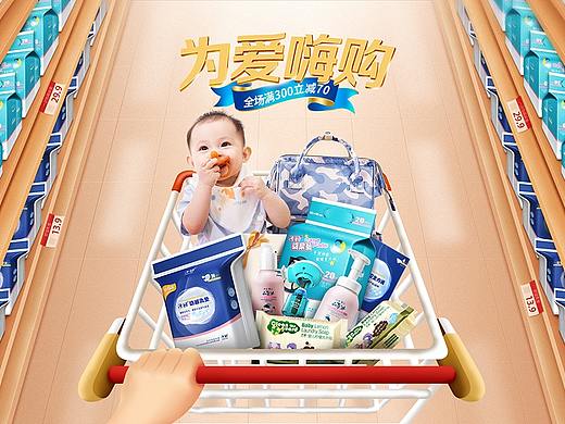  2020年母婴亲子节首页