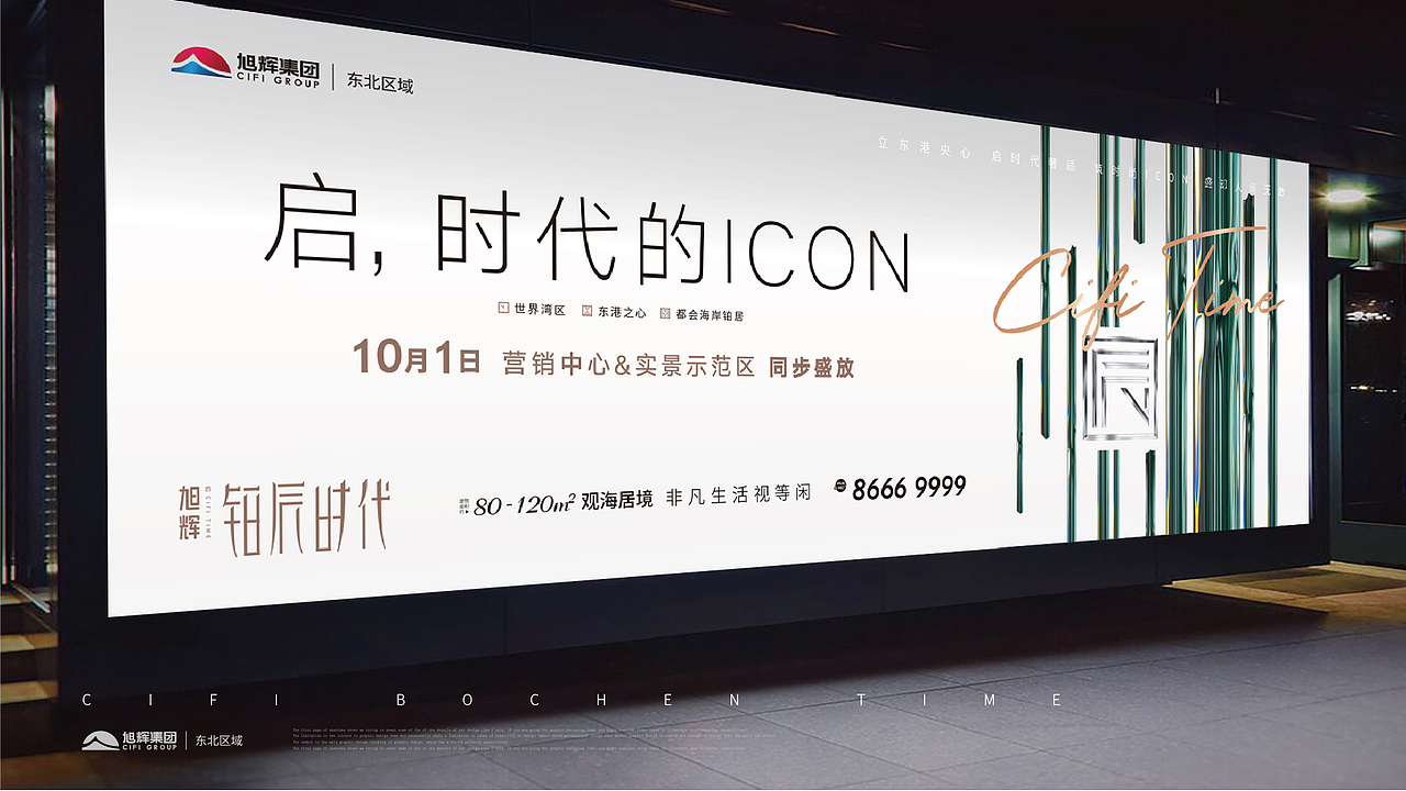 旭辉铂辰系提案飞机稿（图ZMjgzNDA0ODY0） - Logo - 站酷设计师魑魅魍魉年子原创素材 - 站酷ZCOOL