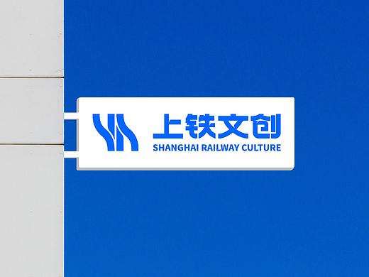 上铁文创-LOGO