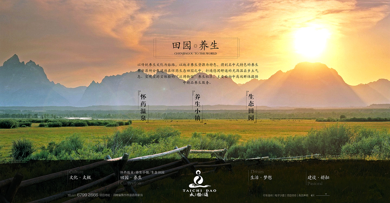 中国风项目网站（图ZMTIzOTI3ODQ=） - 企业官网 - 站酷设计师托尼三三原创素材 - 站酷ZCOOL