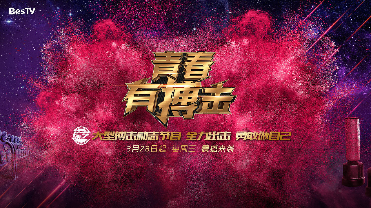 几张开机和定帧图~（图ZMTEyMjU2OTI4） - 宣传物料 - 站酷设计师默然默然原创素材 - 站酷ZCOOL