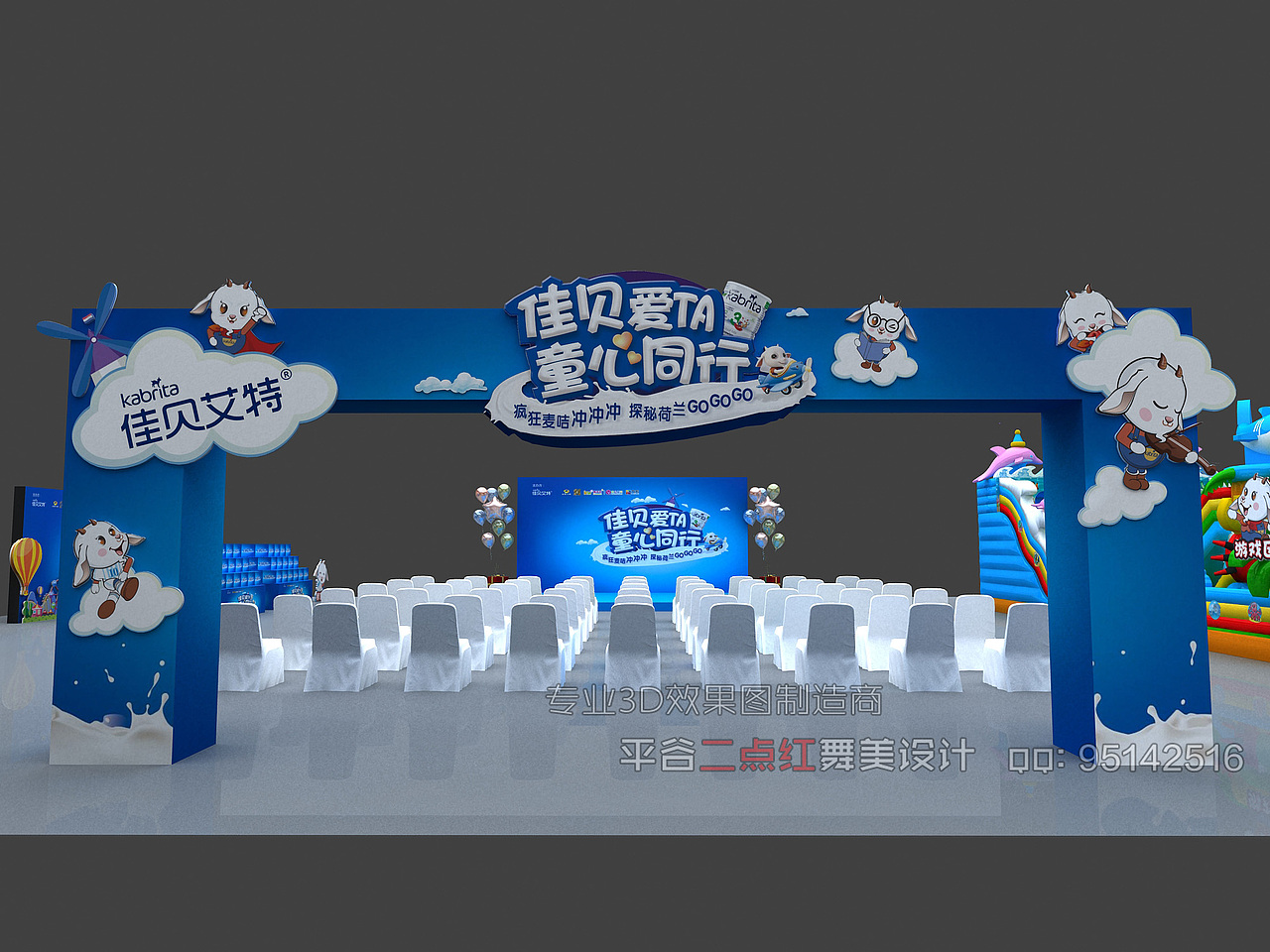 牛奶乳制品发布会