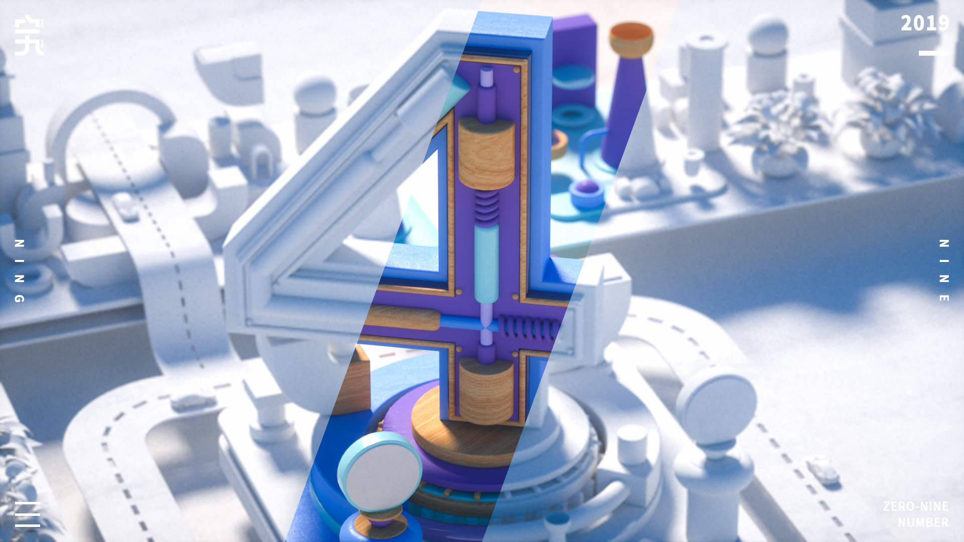 c4d练习-数字|三维|场景|宁九 - 临摹作品 - 站酷 (zcool)