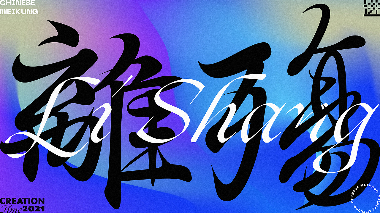 字体设计 LOGO设计 LOGO设计 LOGO设计 字体LOGO（图ZMjU1NjEwMzY0） - 字体/字形 - 站酷设计师LOGO丶朱进设计原创素材 - 站酷ZCOOL