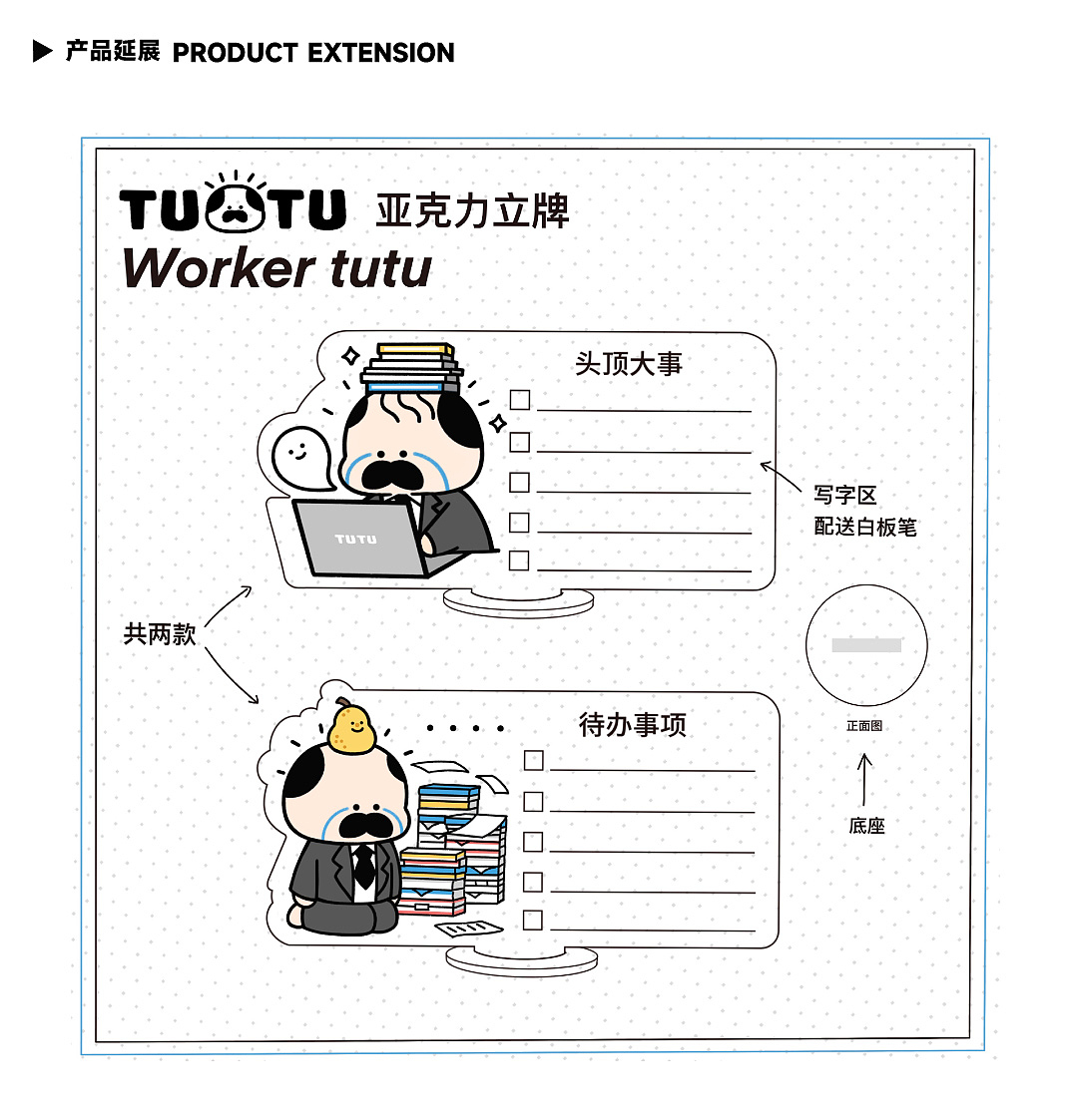原创IP形象设计|打工人TUTU