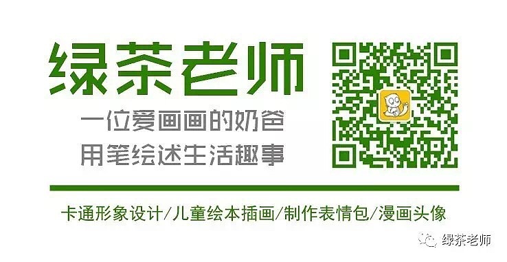 绿茶老师漫画日记（图ZOTA3NzQ2NTY=） - 中/长篇漫画 - 站酷设计师haoxiaoao原创素材 - 站酷ZCOOL