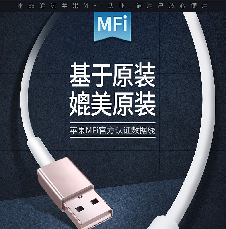 数据线 详情