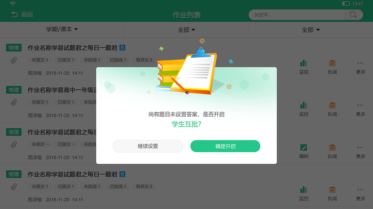 作业互批（图ZMTkyNDc2MDEy） - APP界面 - 站酷设计师冉伟建原创素材 - 站酷ZCOOL