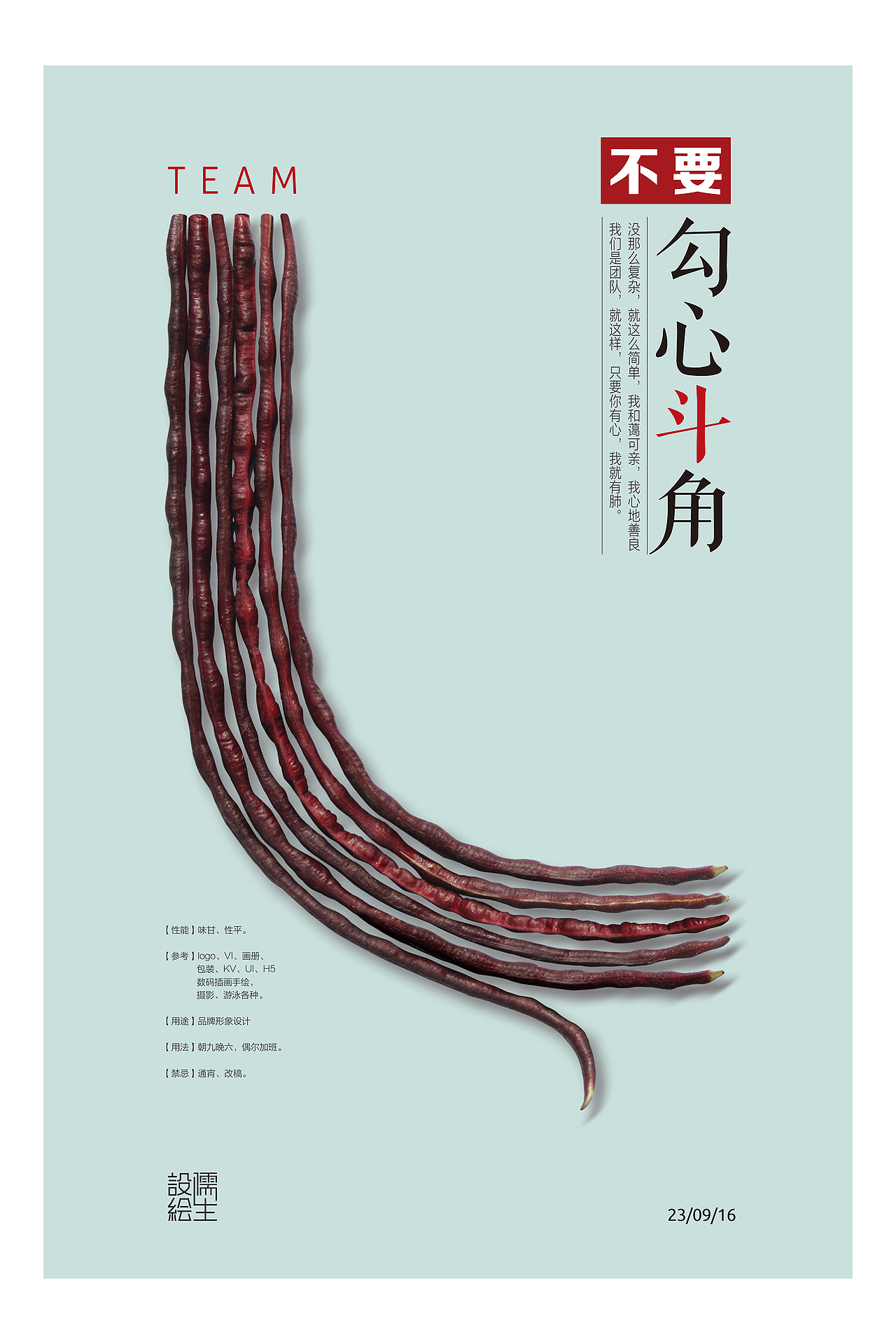 海报 生态蔬菜（图ZMjA4NzY5MDY0） - 海报 - 站酷设计师儒生设绘原创素材 - 站酷ZCOOL