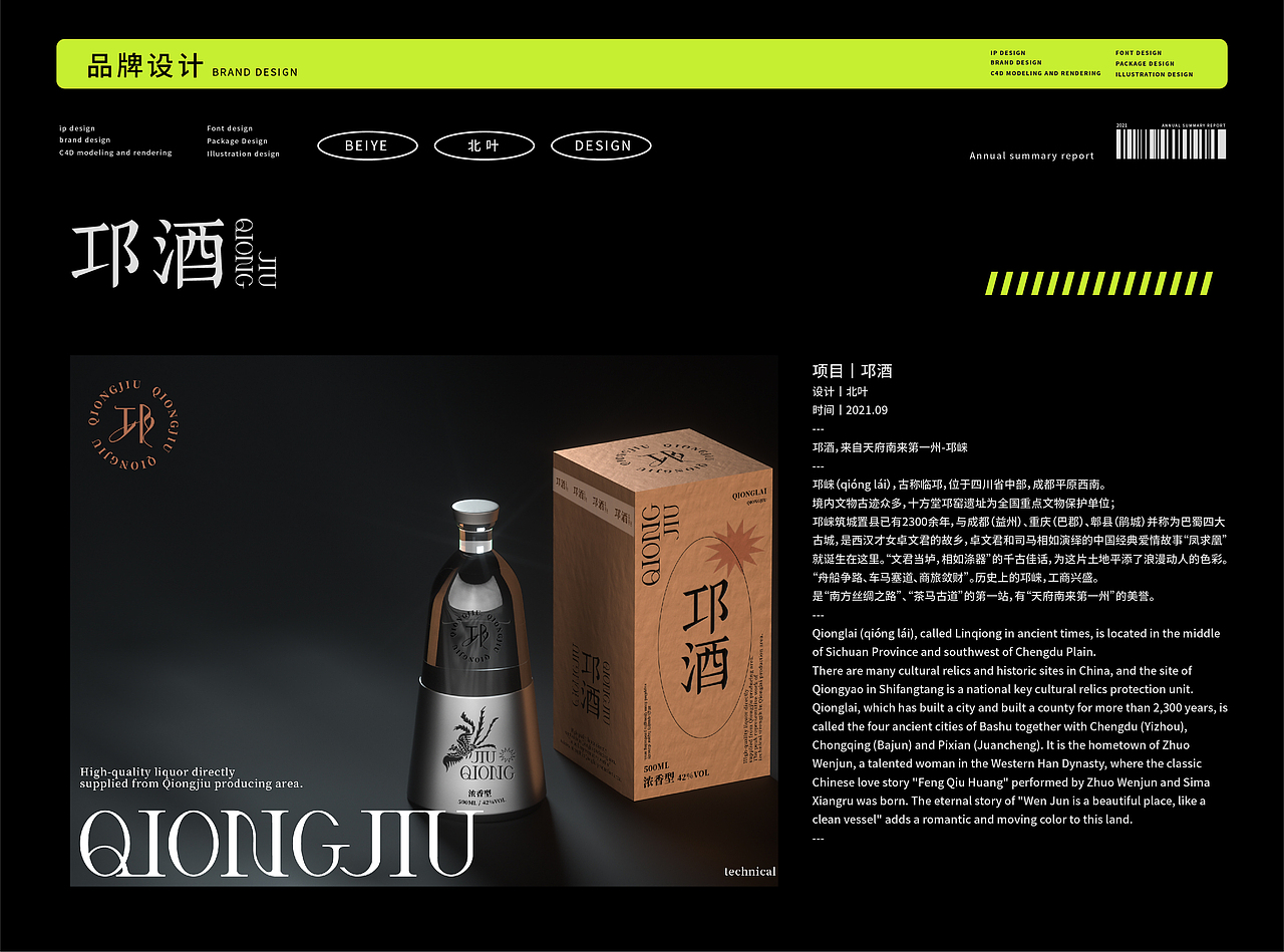 2021丨年度总结报告（图ZMjgzNzIxNjUy） - 品牌 - 站酷设计师北叶Design原创素材 - 站酷ZCOOL