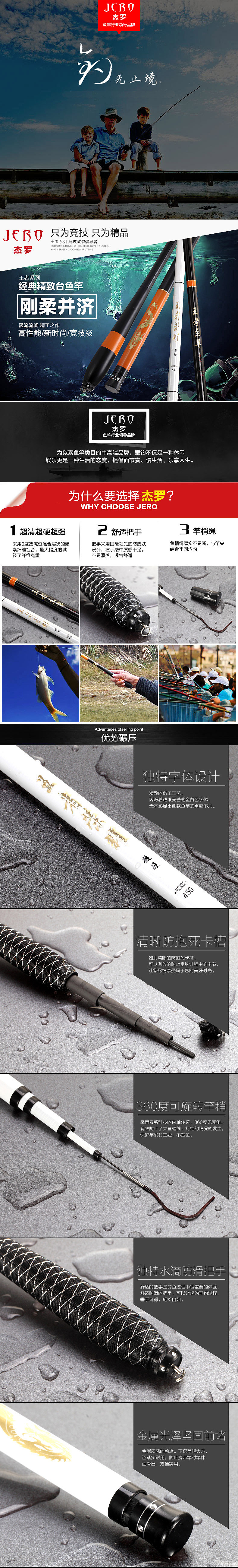 鱼竿详情（图ZMzQ1NjcxODQ=） - 电商 - 站酷设计师mr_阿志原创素材 - 站酷ZCOOL